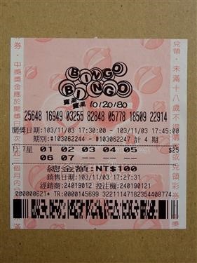 &quot;Powerball Winning Numbers Today Time